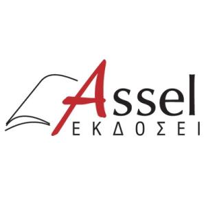 Εκδόσεις Assel