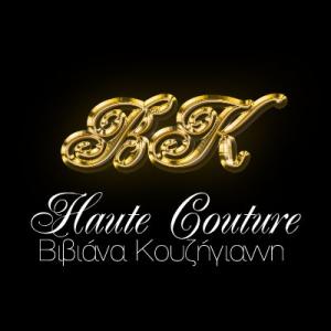 Κουζήγιαννη Ηaute Couture